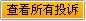 鿴